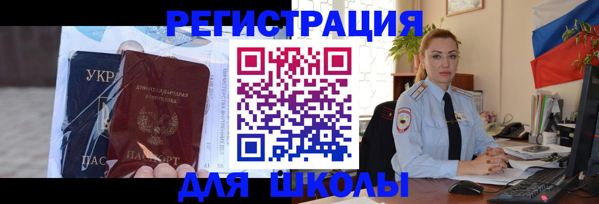 временная регистрация надежно в Черемхово