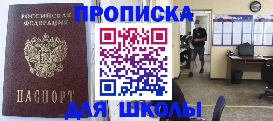 временная регистрация поиск в Черемхово
