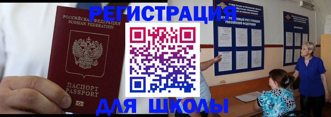 прописка для кредита в Черемхово