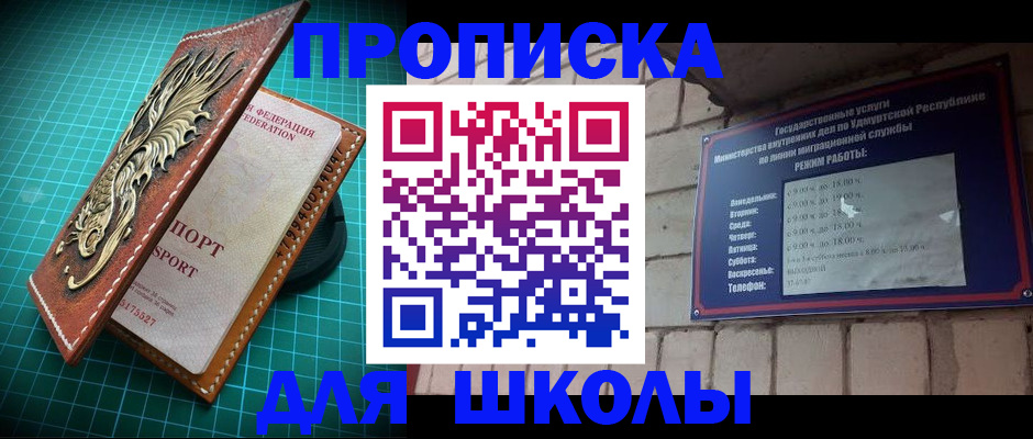 временная регистрация законно в Черемхово