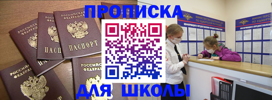 прописка поиск в Черемхово